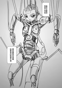 Page 18 of Shin Kagaku Touki Silver Raina 03.5 - preview thumbnail