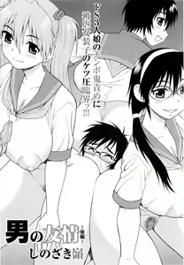 Page 41 of Nikushoku Joshi Ch. 1, 5-7, 9, 13 (decensored) - preview thumbnail