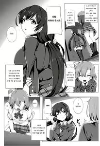 Page 4 of Honoka to Nozomi no zubozubo seikatsu - preview thumbnail