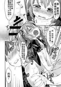 Page 16 of Lolicon no Kanzume | 对萝莉控的送别 - preview thumbnail