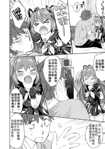 Page 6 of Lolicon no Kanzume | 对萝莉控的送别 - preview thumbnail