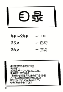 Page 3 of Imouto wa Inu ~Koibito wa Pet~ - preview thumbnail