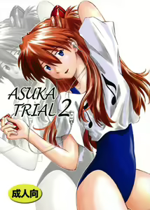 Asuka Trial 2 — hentai manga cover on Fhentai