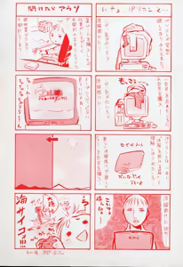 Page 6 of Gift - preview thumbnail