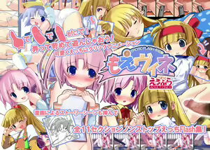MoeVine - hentai manga cover image
