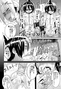 Page 16 of Kintore Desho Desho? - preview thumbnail