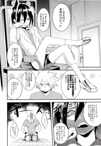 Page 8 of Kodomo no Kimi Otona no Boku - preview thumbnail