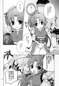 Page 4 of Hyakka Kyouran - preview thumbnail