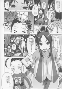 Page 3 of NIN NIN SLAYER ~Kids Ninja Shouten~ - preview thumbnail