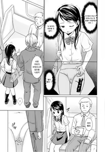 Page 8 of Oyako Chikan Densha 1 | 부녀치한전차 1 - preview thumbnail
