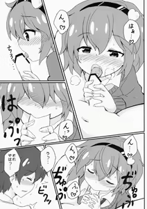 Page 8 of Satorisama Kawaii R - preview thumbnail