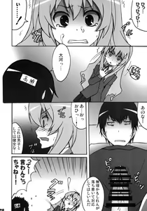 Page 9 of Shiba Tora! - preview thumbnail