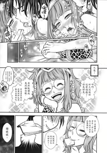 Page 16 of Shoot the Sun Down - preview thumbnail