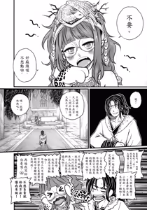 Page 5 of Shoot the Sun Down - preview thumbnail