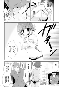 Page 10 of Itoko Mio Hajimete no... - preview thumbnail