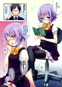 Page 3 of Kawaii Boku ni Koufun shichaimashita? - preview thumbnail