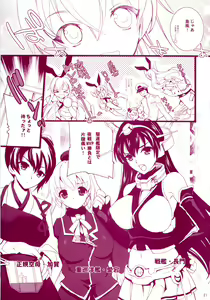 Page 20 of KanMusu H Colle Amatsukaze Shimakaze hen - preview thumbnail