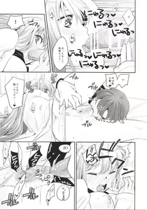 Page 16 of Mou Hitotsu no SecretGarden - preview thumbnail