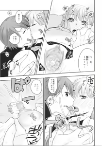 Page 18 of Mou Hitotsu no SecretGarden - preview thumbnail