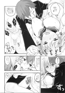 Page 19 of Mou Hitotsu no SecretGarden - preview thumbnail
