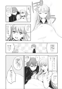 Page 22 of Mou Hitotsu no SecretGarden - preview thumbnail