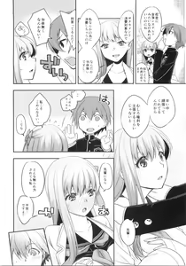Page 5 of Mou Hitotsu no SecretGarden - preview thumbnail