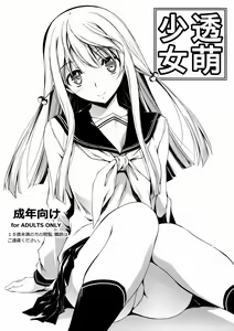Touru Moe Shoujo — hentai manga cover on Fhentai