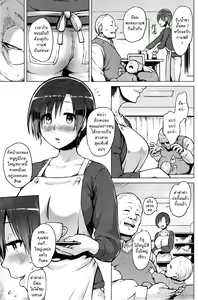 Page 3 of Hitoduma Goroshi - preview thumbnail
