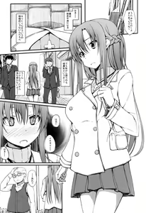 Page 6 of SLAVE ASUNA ONLINE 3 - preview thumbnail