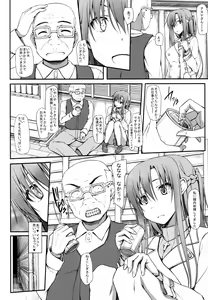 Page 7 of SLAVE ASUNA ONLINE 3 - preview thumbnail