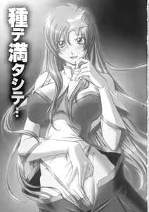 Page 2 of Tane de Mitashite... - preview thumbnail