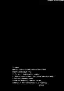 Page 20 of Araragi-kun no Kuse ni Namaiki Dazo - preview thumbnail