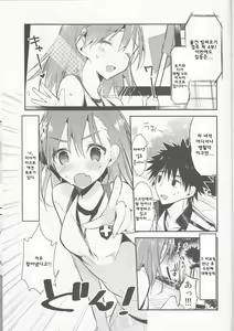 Page 2 of Mikoto to. 7 - preview thumbnail