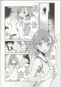 Page 3 of Mikoto to. 7 - preview thumbnail