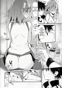 Page 5 of Mikoto to. 7 - preview thumbnail