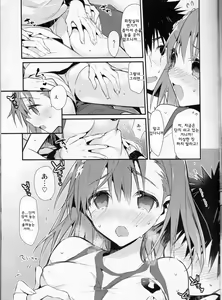 Page 6 of Mikoto to. 7 - preview thumbnail