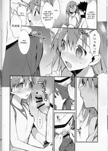Page 9 of Mikoto to. 7 - preview thumbnail
