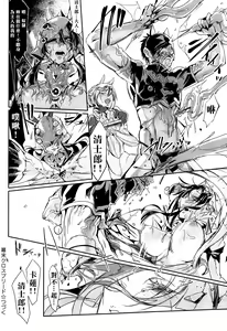 Page 17 of Bakumatsu Cross breed - preview thumbnail