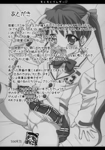 Page 11 of Suku Suku Blazer - preview thumbnail