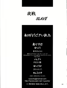 Page 25 of Yasen SLAVE - preview thumbnail