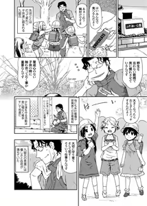 Page 111 of COMIC Magnum X Vol. 6 - preview thumbnail