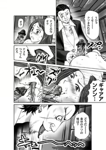 Page 185 of COMIC Magnum X Vol. 6 - preview thumbnail