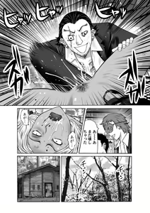Page 191 of COMIC Magnum X Vol. 6 - preview thumbnail