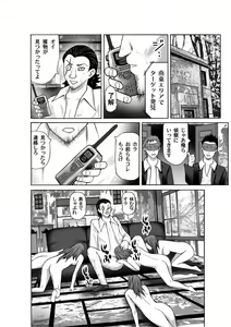 Page 195 of COMIC Magnum X Vol. 6 - preview thumbnail