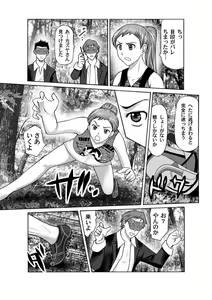 Page 197 of COMIC Magnum X Vol. 6 - preview thumbnail