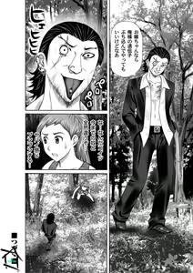 Page 201 of COMIC Magnum X Vol. 6 - preview thumbnail