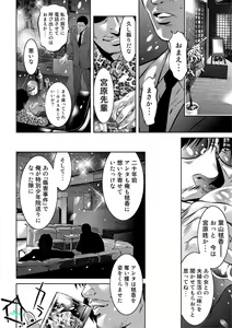 Page 37 of COMIC Magnum X Vol. 6 - preview thumbnail