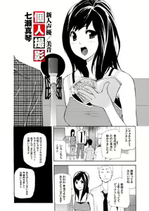 Page 83 of COMIC Magnum X Vol. 6 - preview thumbnail