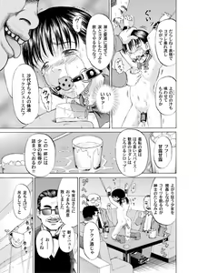 Page 40 of COMIC Magnum X Vol. 13 - preview thumbnail