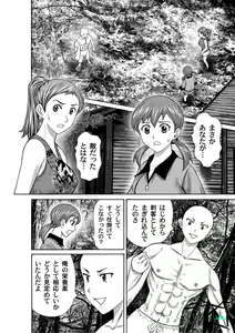 Page 75 of COMIC Magnum X Vol. 13 - preview thumbnail